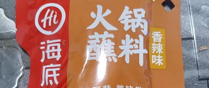 火锅最经典的广告词