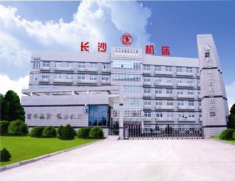 长沙雅晖教育咨询有限责任公司
