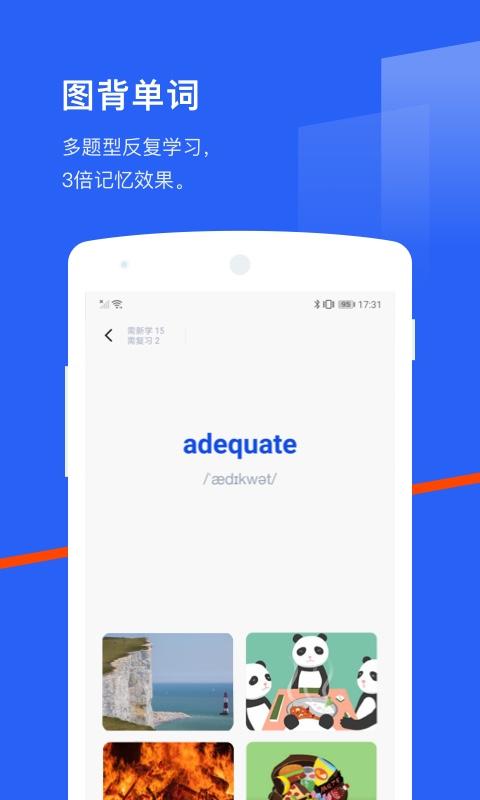 百词斩怎么取消斩游戏截图