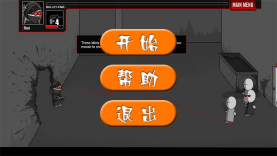 疯狂机械手最后一关
