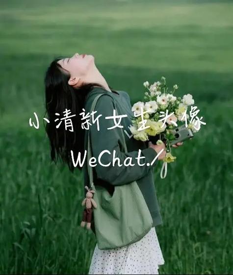 小清新头像