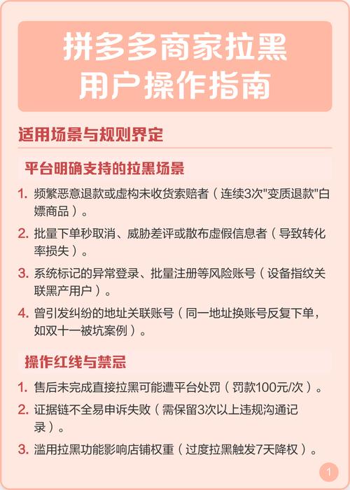 如何把拼多多拉黑永不下载