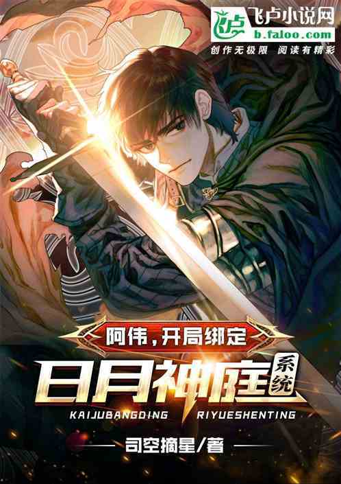 小说阿伟缩略图