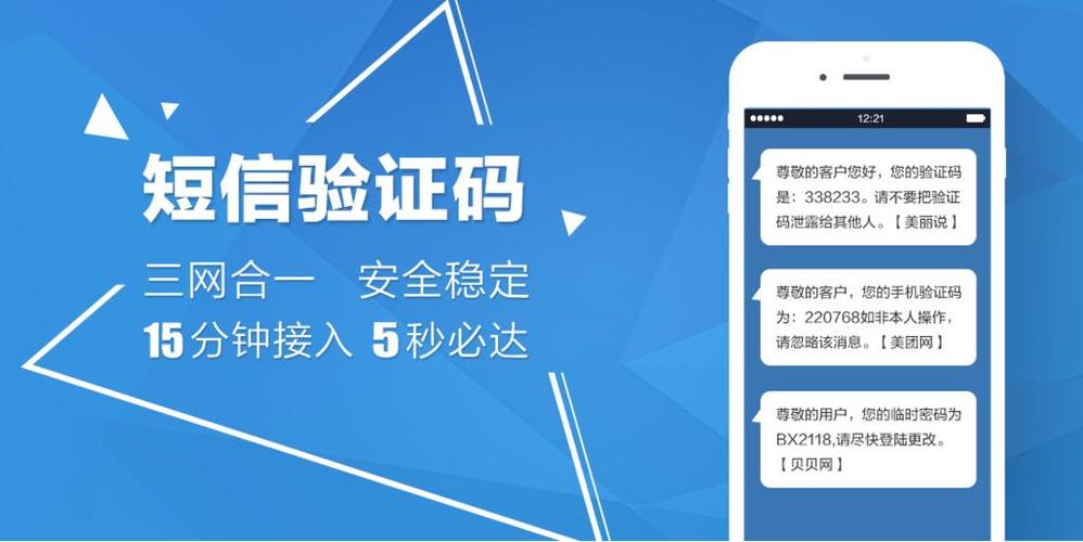 云在线短信验证码平台