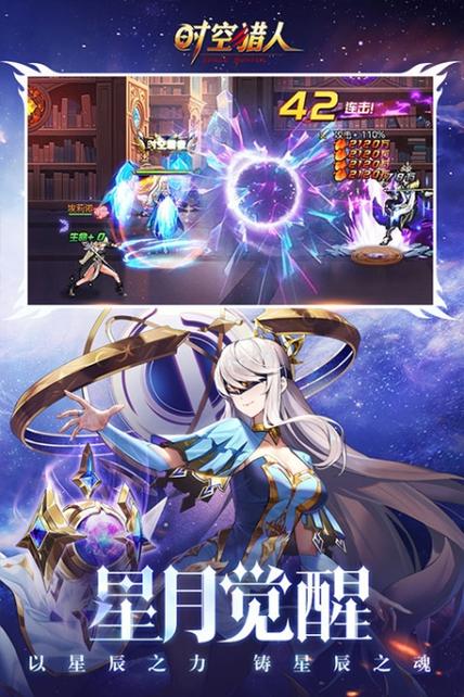 时空猎人百度银汉版