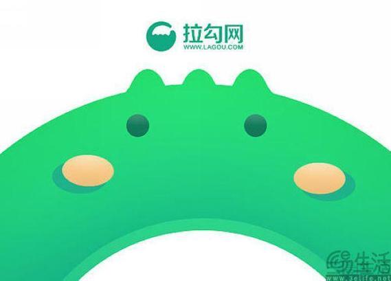 拉勾网现在怎么样了