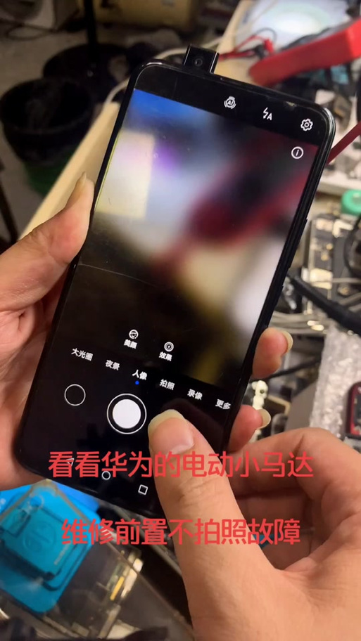 华为手机前置摄像头录像打不开游戏截图