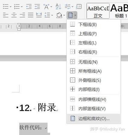 wps表格有一条白色横线无法删除