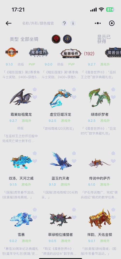 无心整合的坐骑获得方法