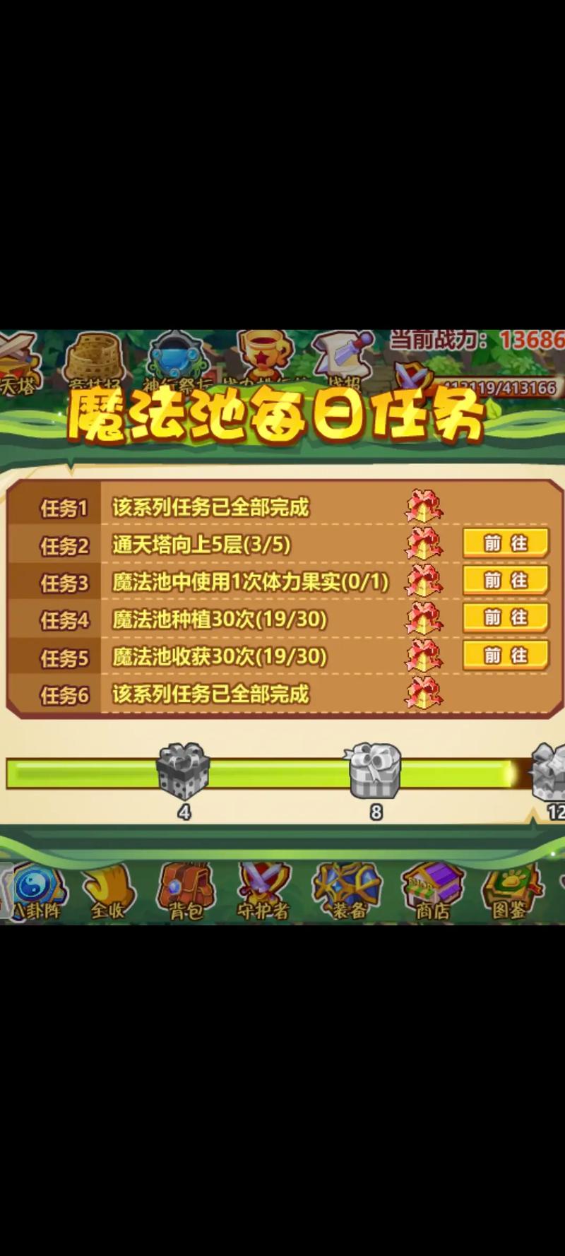 qq农场魔法池攻略