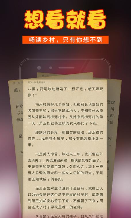 乡村小说大全
