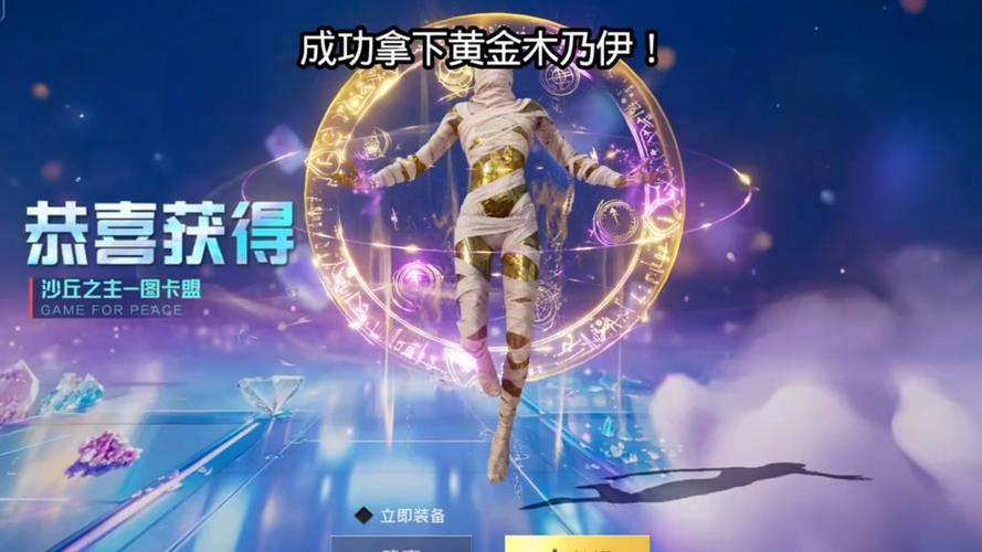 沙丘之主黄金木乃伊多少能抽到