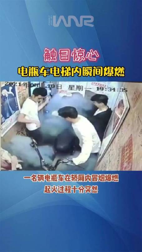 为啥电瓶进电梯容易起火