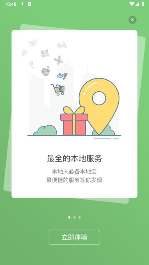 微信6.9.7官方版本安卓