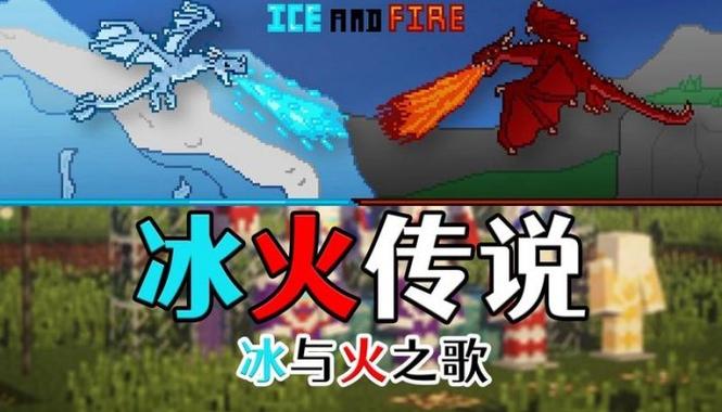冰火世界mod吧