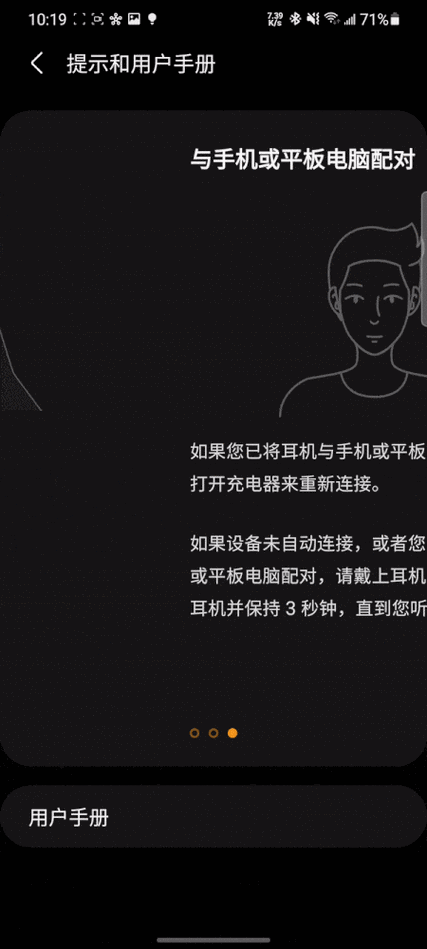 GalaxyBuds2Pro说明书图标