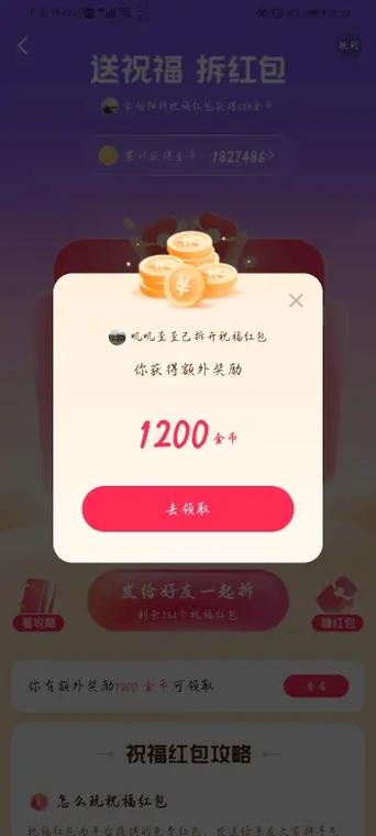 抖音极速版红包