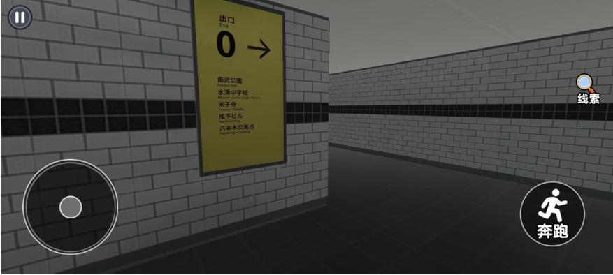 8号出口游戏下载