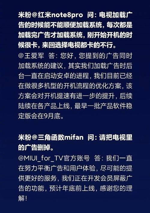 小米电视广告屏蔽