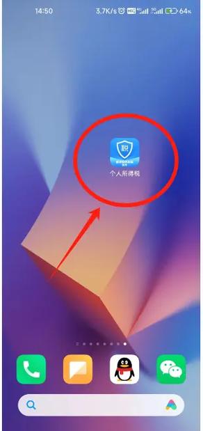 个人所得税初始密码