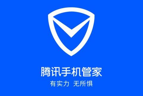 腾讯手机管家登录不上