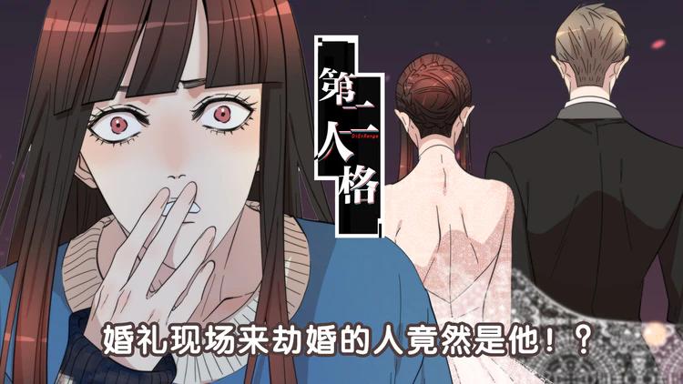 第二人格还是自己吗