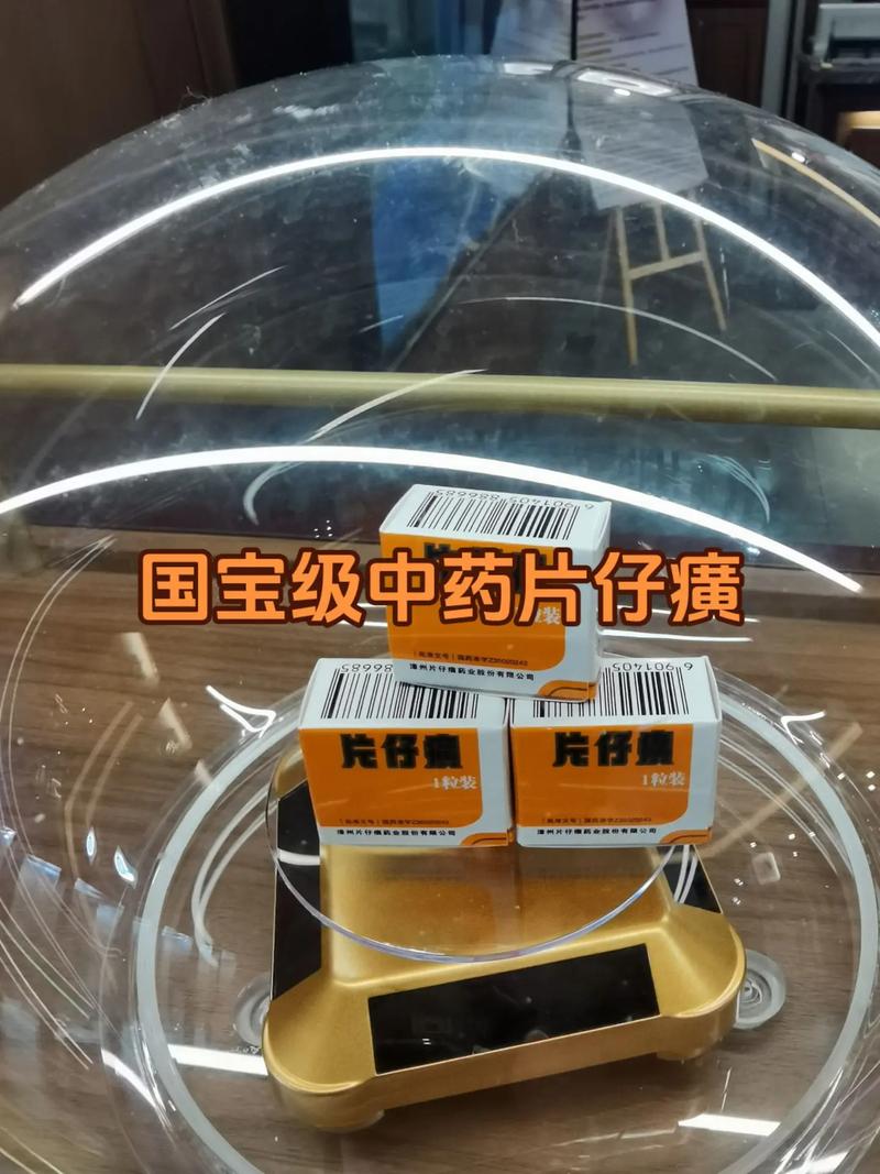 片仔癀为什么是绝密配方