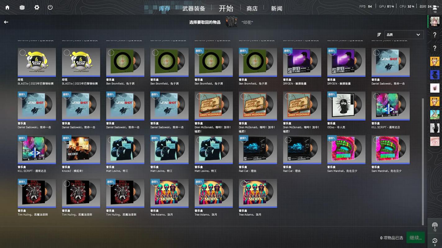 csgo音乐盒不播放图标