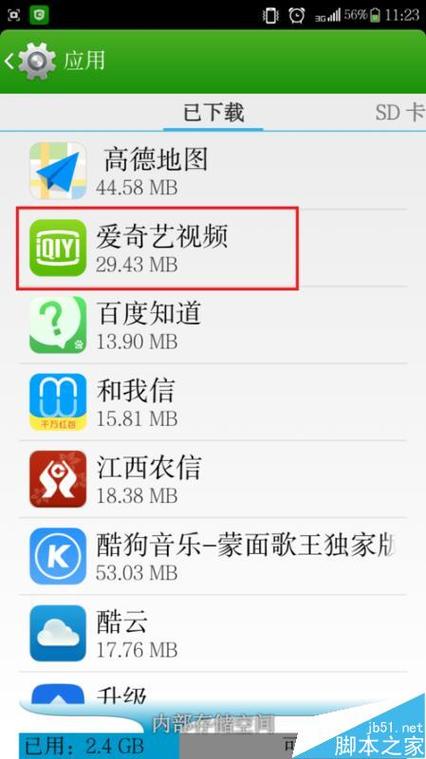 手机爱奇艺缓存找不到