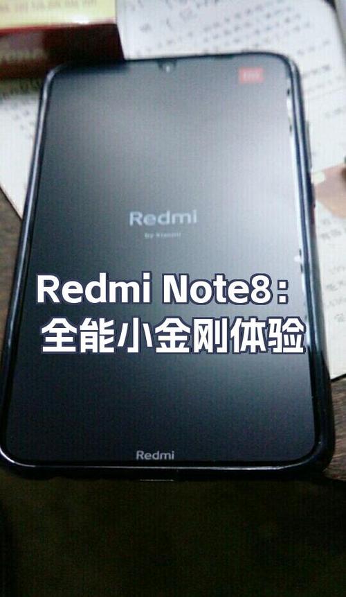 redmi note 8维修价格