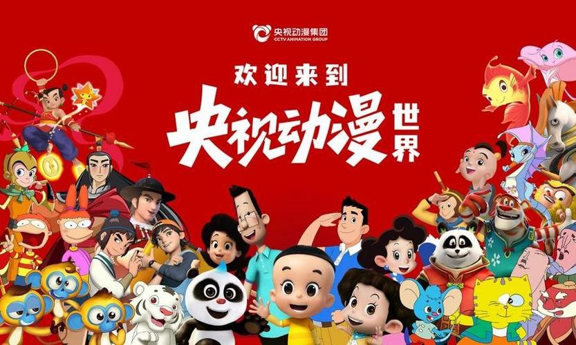 央视播过的所有动画片