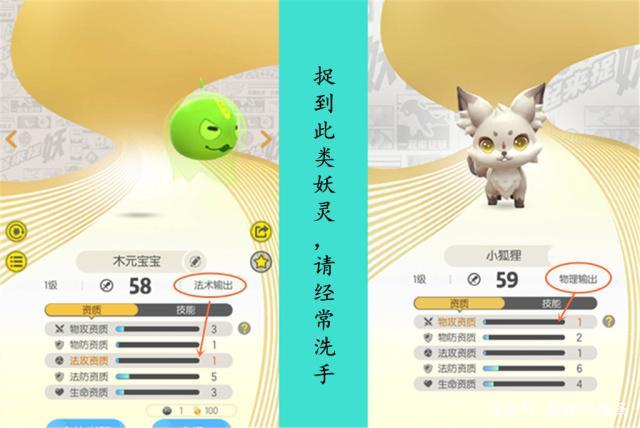一起来捉妖资质修改器下载