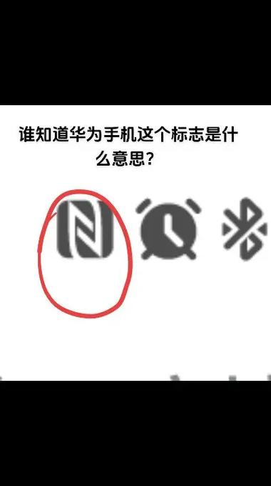 华为右上角钥匙标志