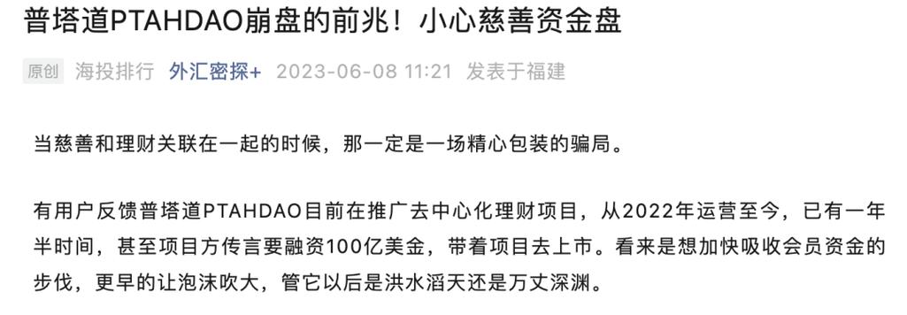 一个资金盘能坚持3年吗