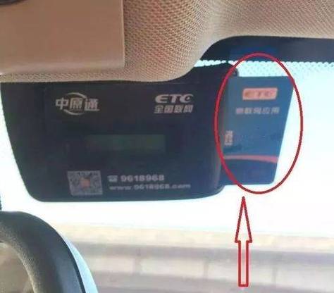 工商银行etc卡缩略图