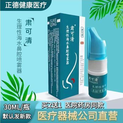 鼻子不停的流清水鼻涕打喷嚏