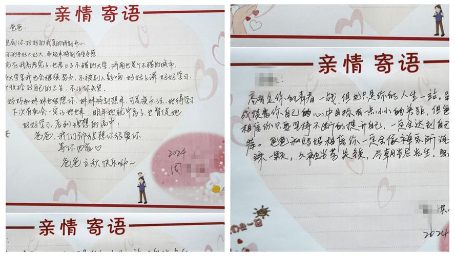 家庭亲情寄语简短