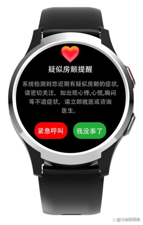 华为心梗预警手表