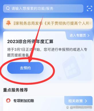 个人所得税注册的坏处