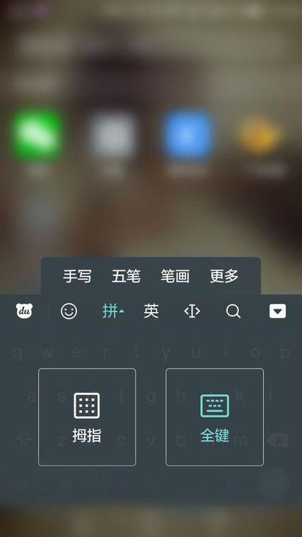 华为手机键盘换行快捷键