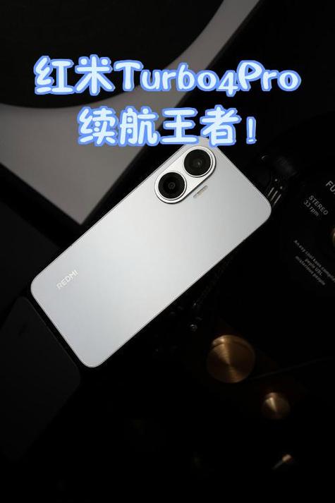 红米turbo4pro耗电太快的原因缩略图