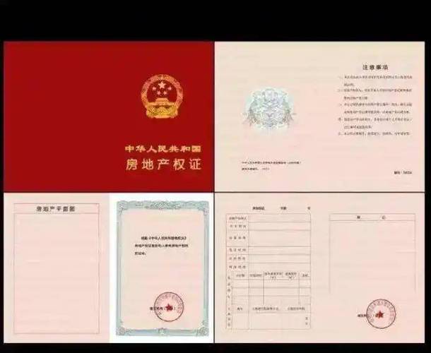 房产证别人拿去有用吗