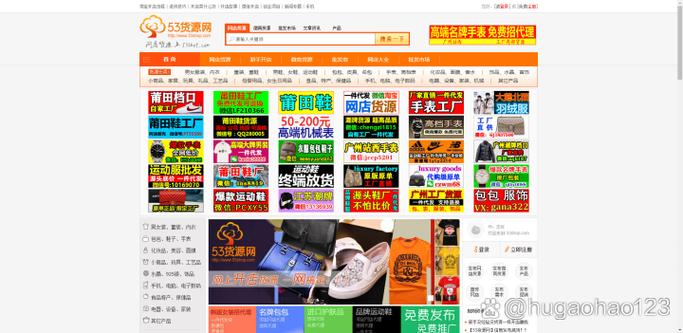 拼多多商品货源缩略图