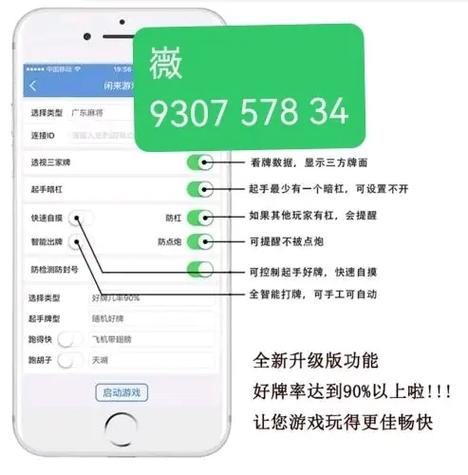 万能微信小游戏辅助器