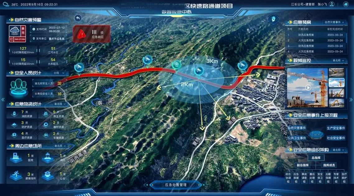 牛背梁App智慧平台缩略图