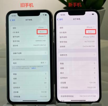 用新iphone登陆旧的id