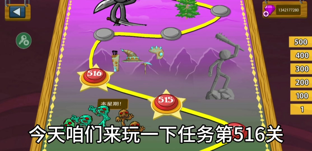 火柴人战争MK辅助菜单游戏截图