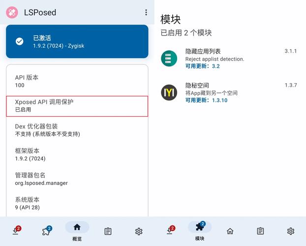 xposed防闪退模块