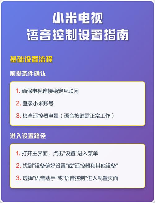 关闭小度语音的步骤