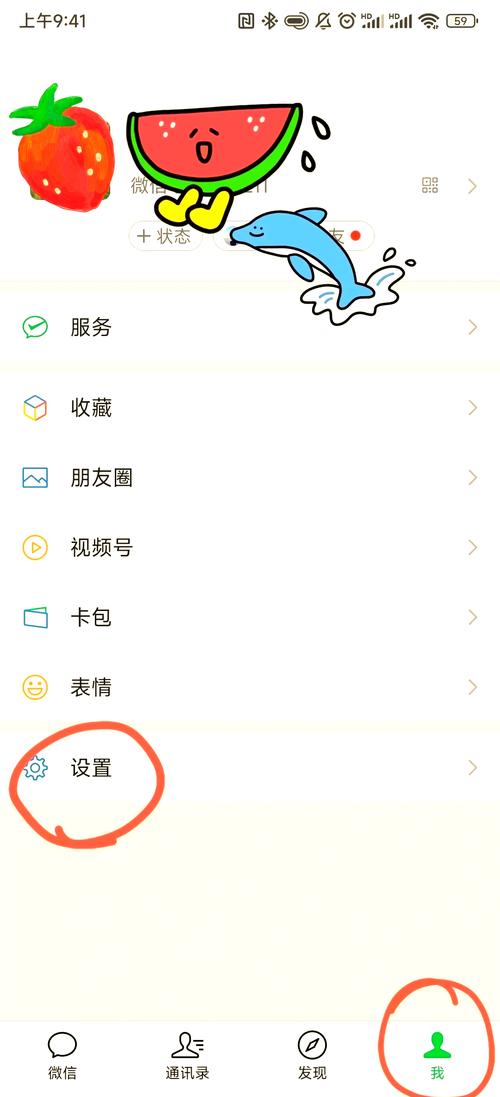 朋友权限怎么打开